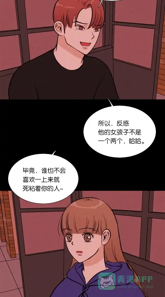 《代价贩卖机》[第41话] 一周女友（3） 第3页