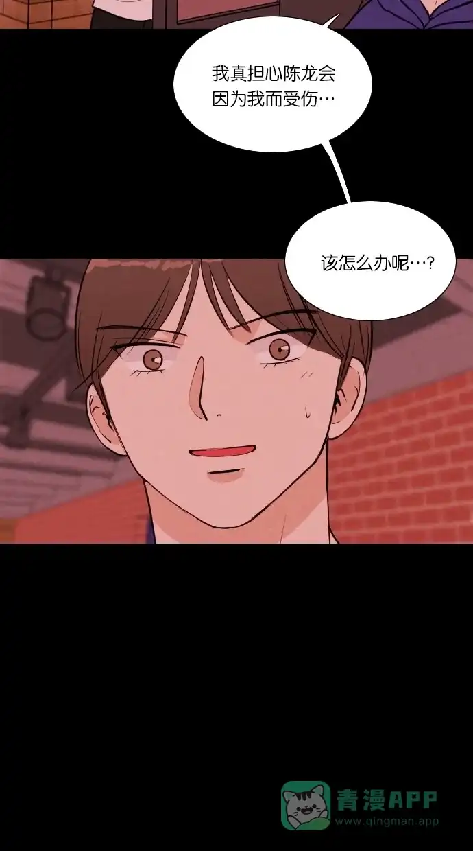 《代价贩卖机》[第41话] 一周女友（3） 第7页
