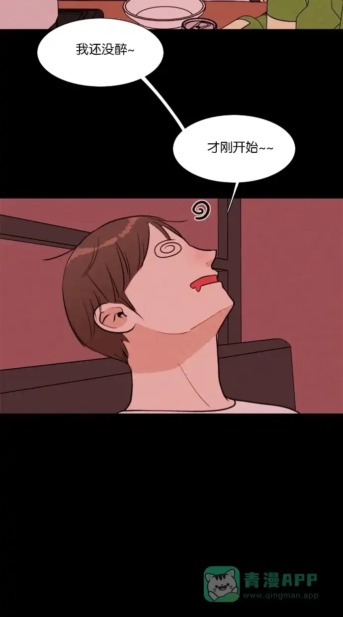 《代价贩卖机》[第41话] 一周女友（3） 第10页
