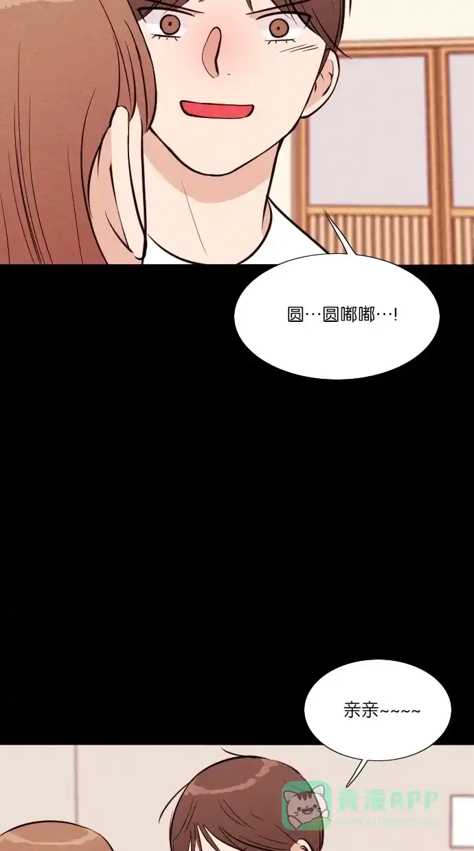 《代价贩卖机》[第41话] 一周女友（3） 第15页