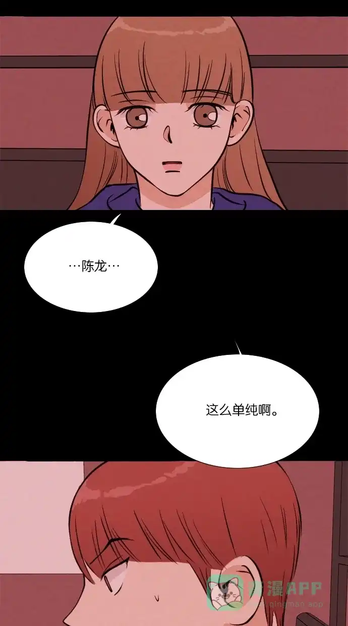 《代价贩卖机》[第41话] 一周女友（3） 第5页