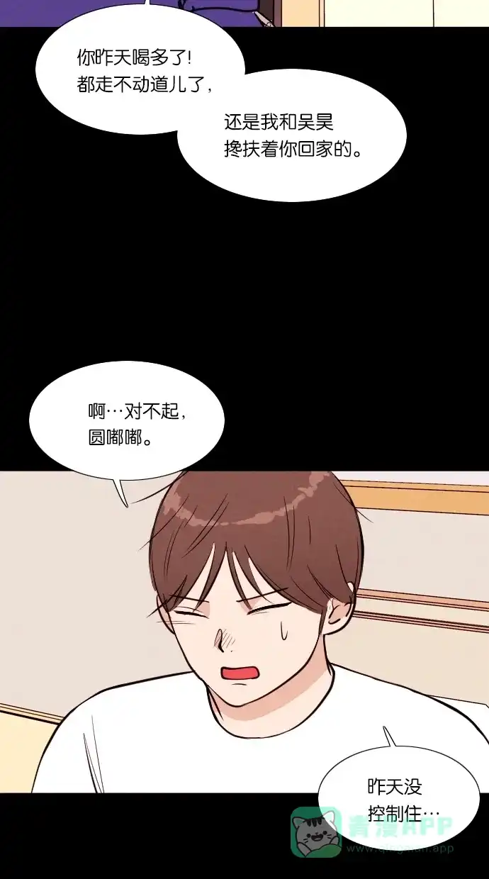 《代价贩卖机》[第41话] 一周女友（3） 第24页