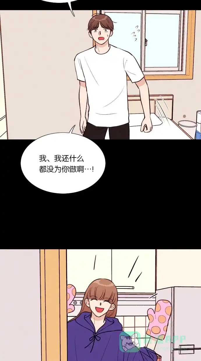 《代价贩卖机》[第41话] 一周女友（3） 第28页