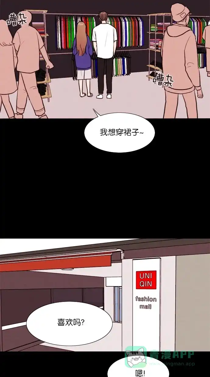 《代价贩卖机》[第41话] 一周女友（3） 第33页