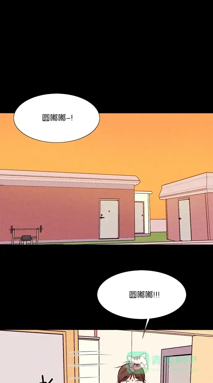 《代价贩卖机》[第41话] 一周女友（3） 第43页