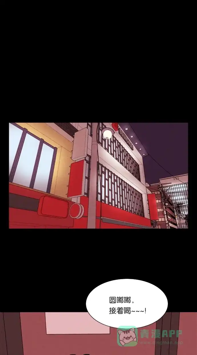 《代价贩卖机》[第41话] 一周女友（3） 第8页