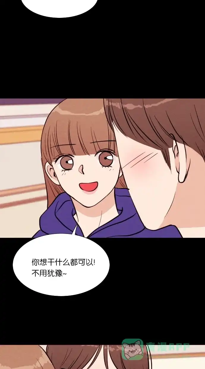 《代价贩卖机》[第41话] 一周女友（3） 第14页