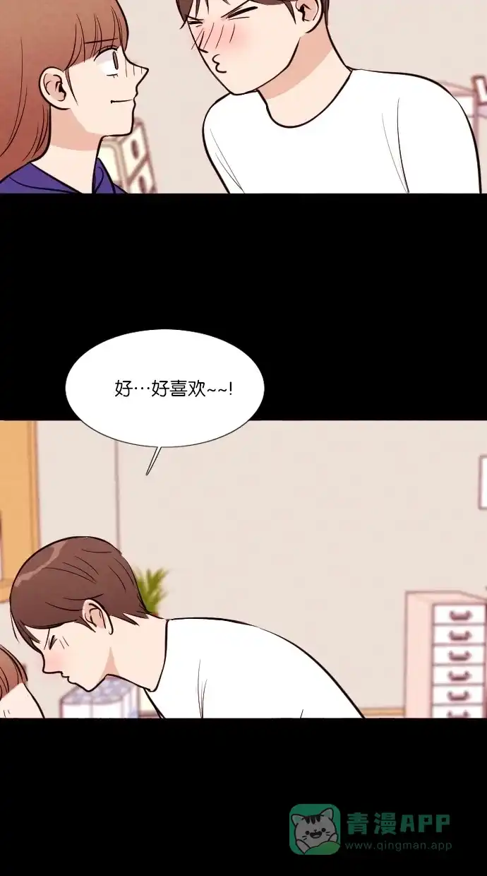 《代价贩卖机》[第41话] 一周女友（3） 第16页
