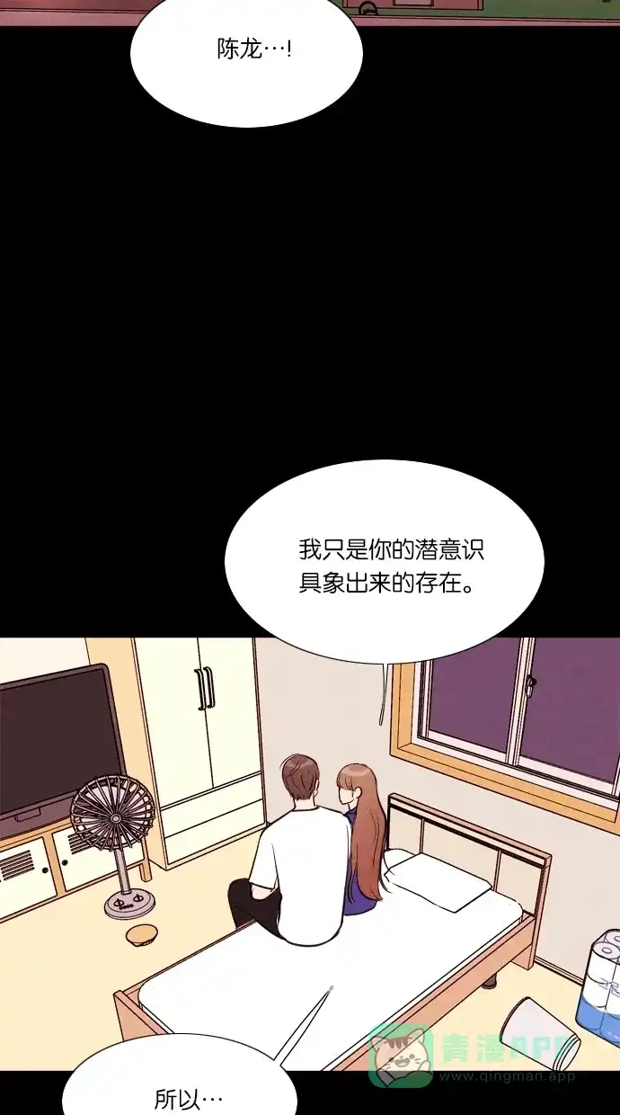 《代价贩卖机》[第41话] 一周女友（3） 第13页