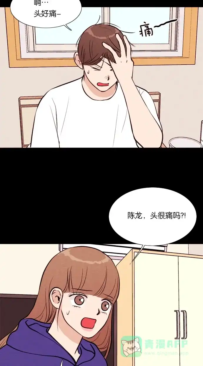 《代价贩卖机》[第41话] 一周女友（3） 第23页