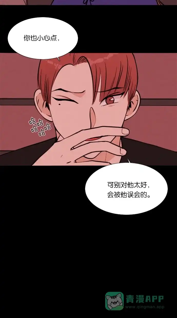《代价贩卖机》[第41话] 一周女友（3） 第4页