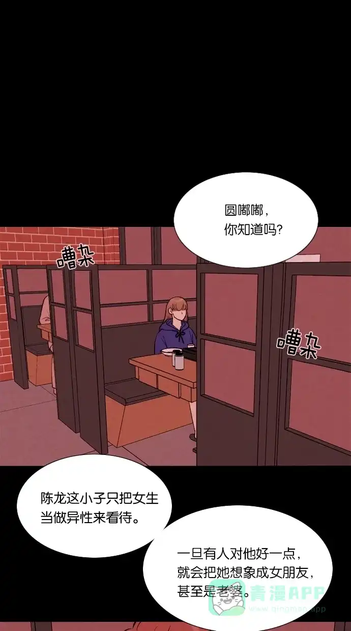 《代价贩卖机》[第41话] 一周女友（3） 第2页