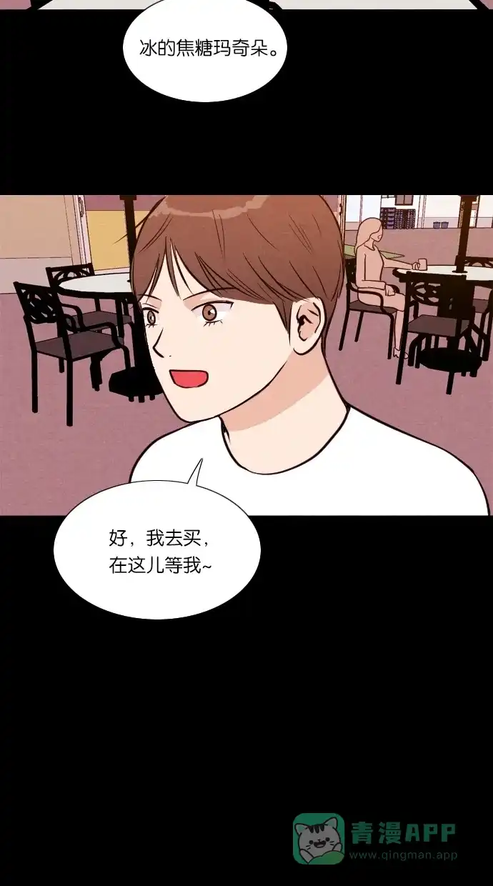 《代价贩卖机》[第41话] 一周女友（3） 第37页