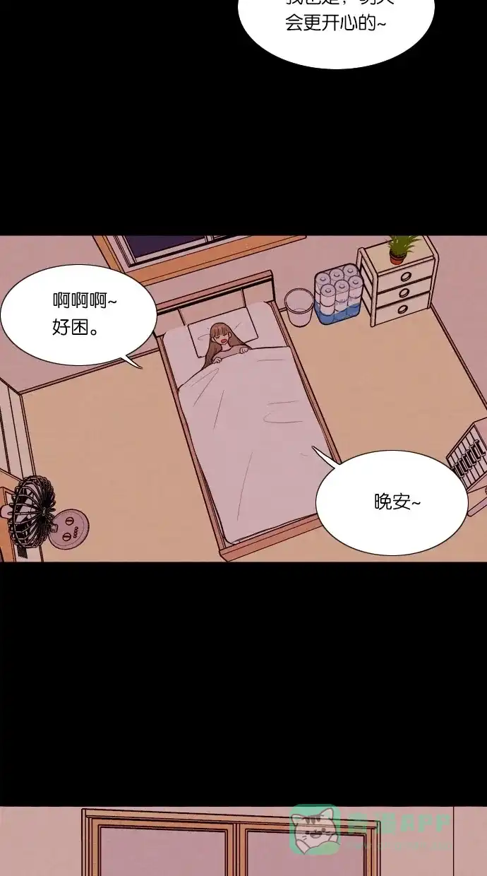 《代价贩卖机》[第42话] 一周女友（4） 第37页