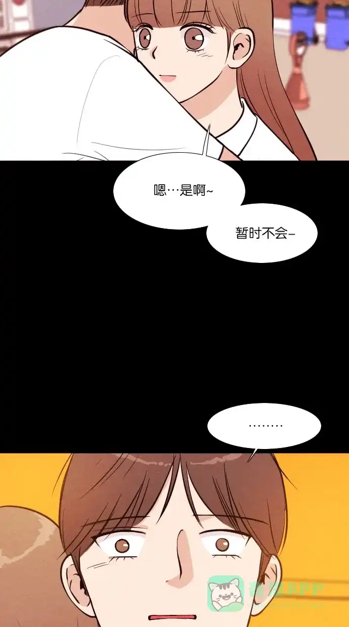 《代价贩卖机》[第42话] 一周女友（4） 第5页