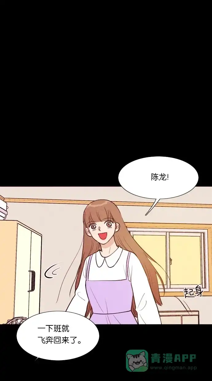 《代价贩卖机》[第42话] 一周女友（4） 第25页