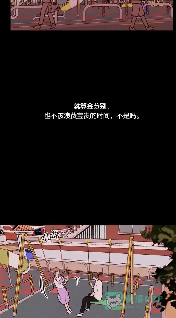 《代价贩卖机》[第42话] 一周女友（4） 第9页