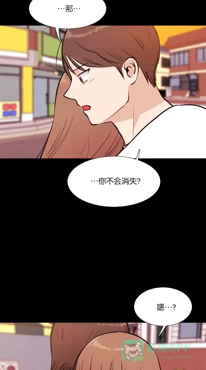 《代价贩卖机》[第42话] 一周女友（4） 第4页
