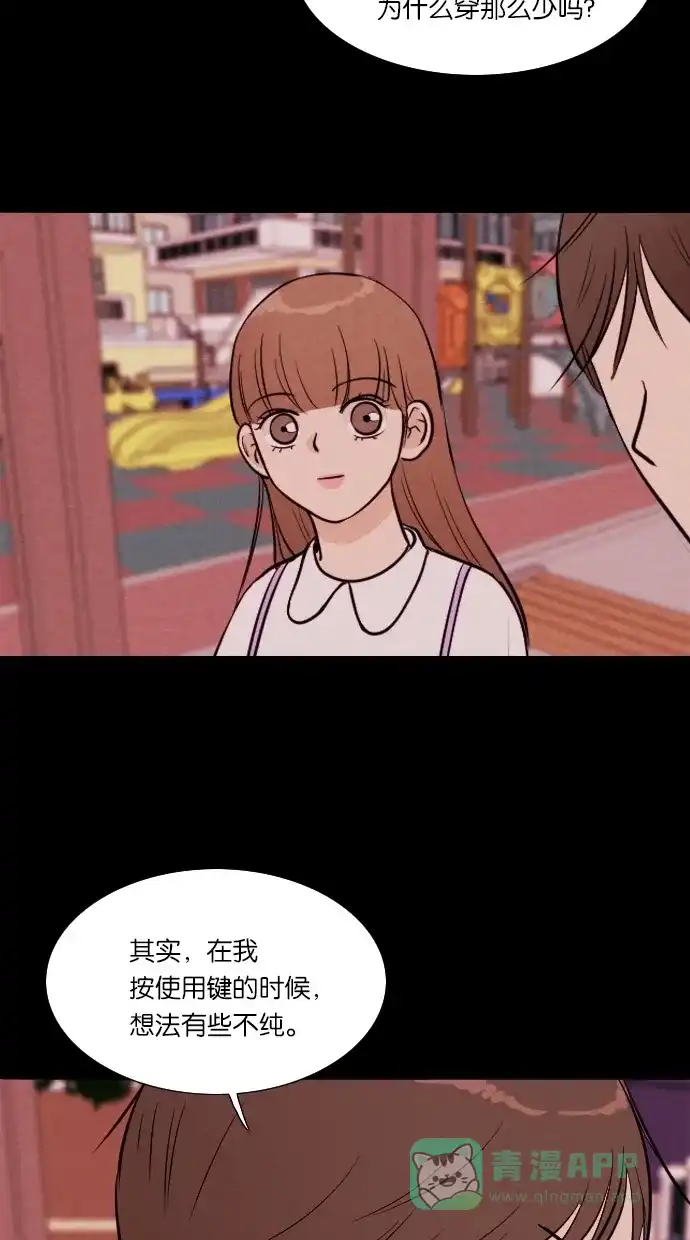 《代价贩卖机》[第42话] 一周女友（4） 第15页