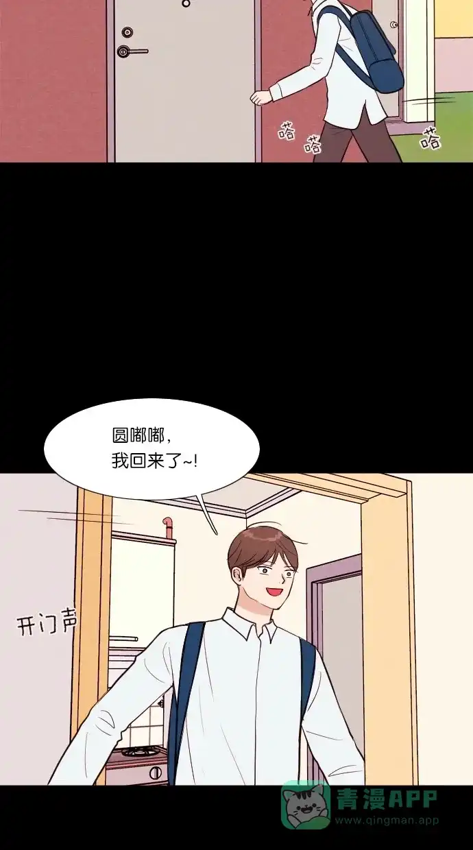 《代价贩卖机》[第42话] 一周女友（4） 第24页