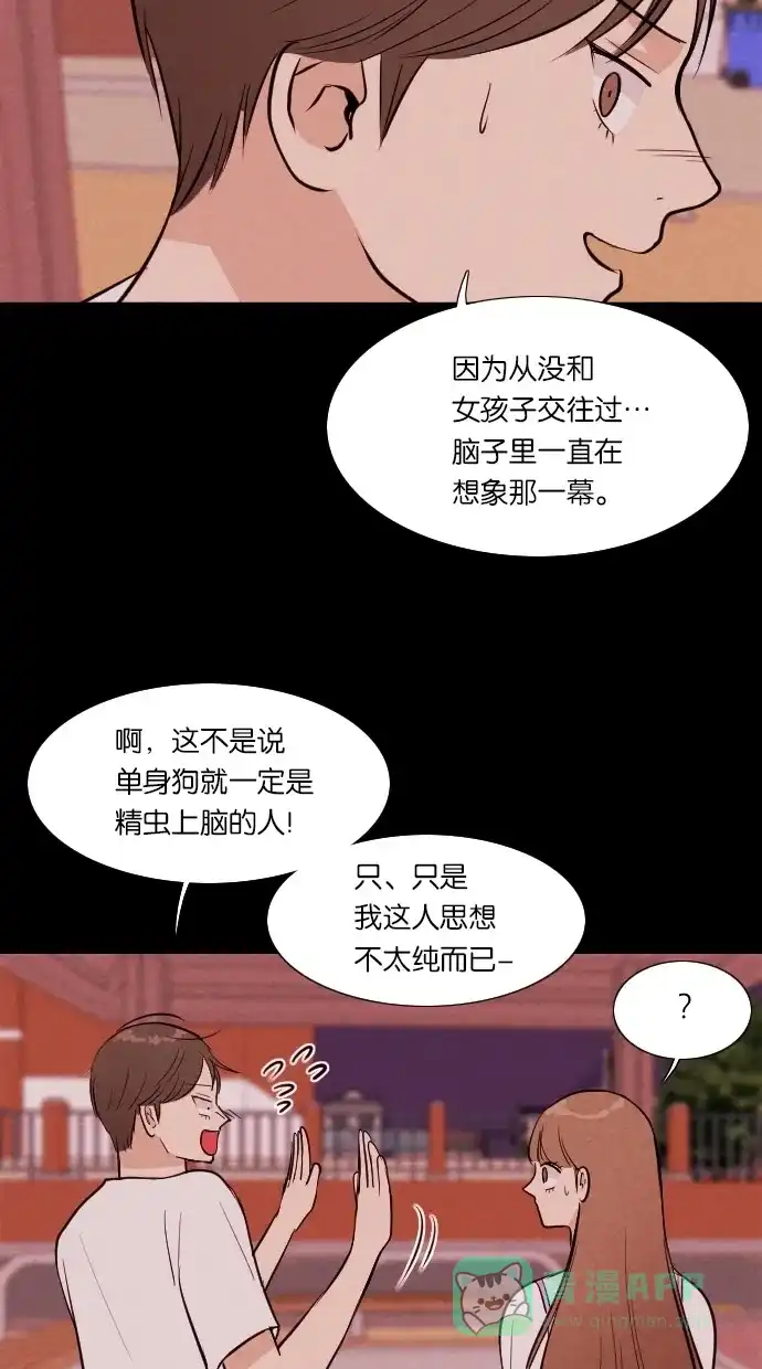 《代价贩卖机》[第42话] 一周女友（4） 第16页