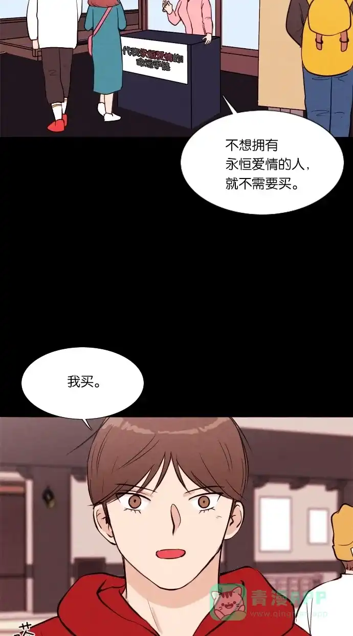 《代价贩卖机》[第42话] 一周女友（4） 第45页