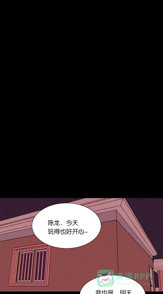 《代价贩卖机》[第42话] 一周女友（4） 第36页