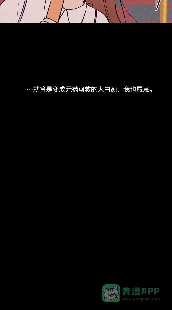 《代价贩卖机》[第42话] 一周女友（4） 第12页