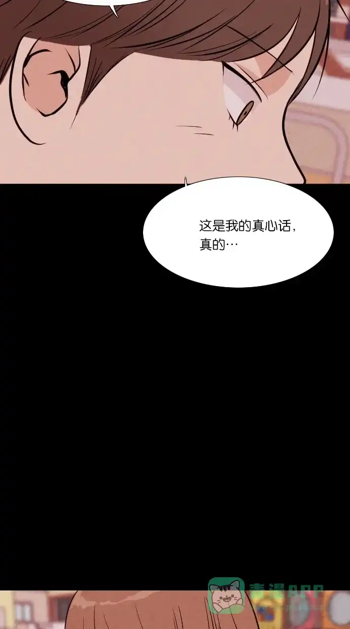 《代价贩卖机》[第42话] 一周女友（4） 第18页
