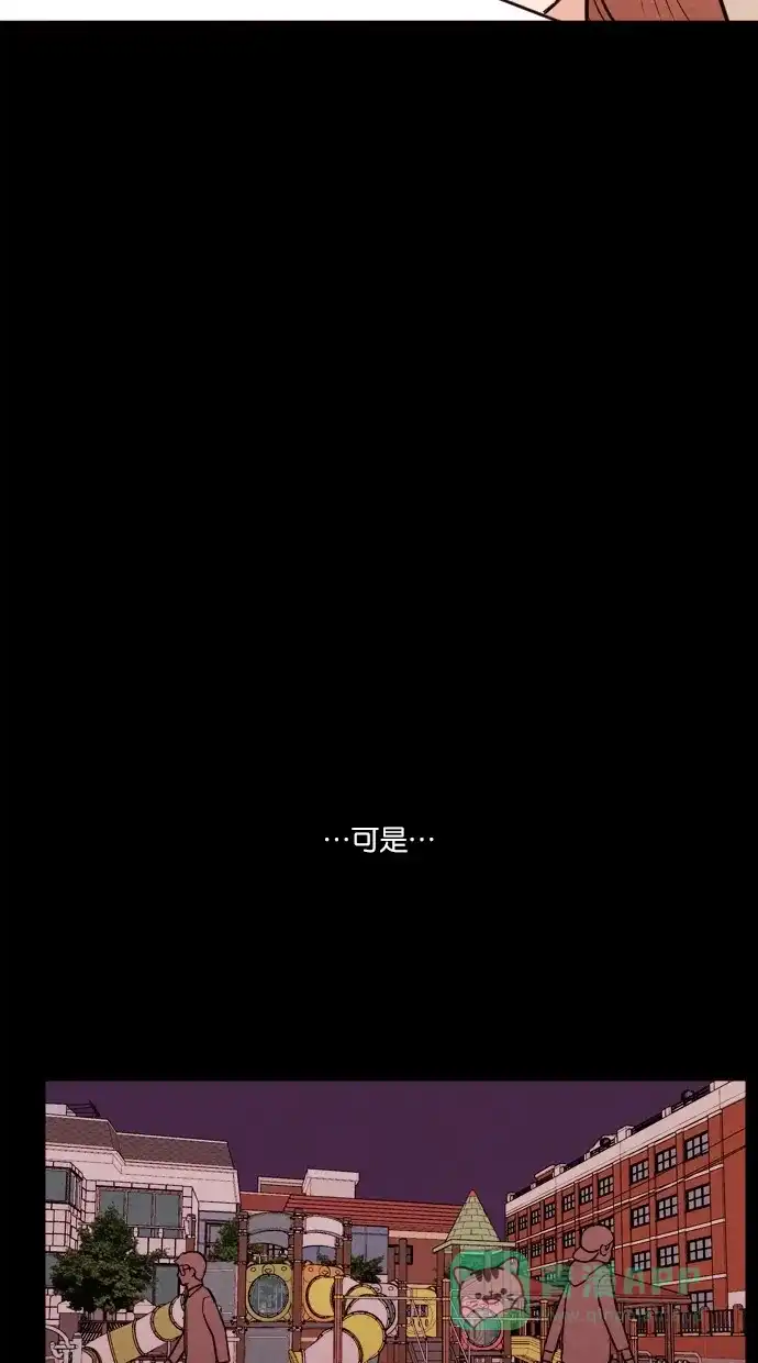 《代价贩卖机》[第42话] 一周女友（4） 第8页