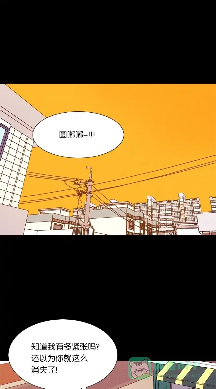 《代价贩卖机》[第42话] 一周女友（4） 第2页