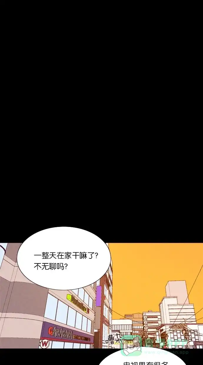 《代价贩卖机》[第42话] 一周女友（4） 第26页