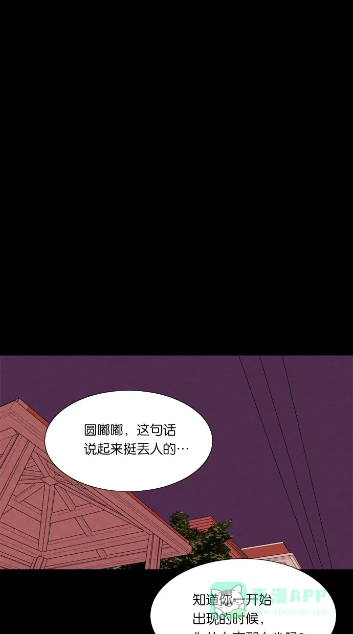 《代价贩卖机》[第42话] 一周女友（4） 第14页