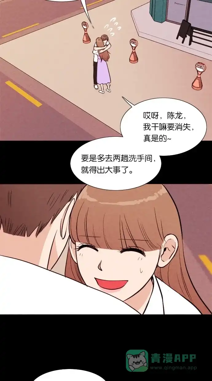 《代价贩卖机》[第42话] 一周女友（4） 第3页