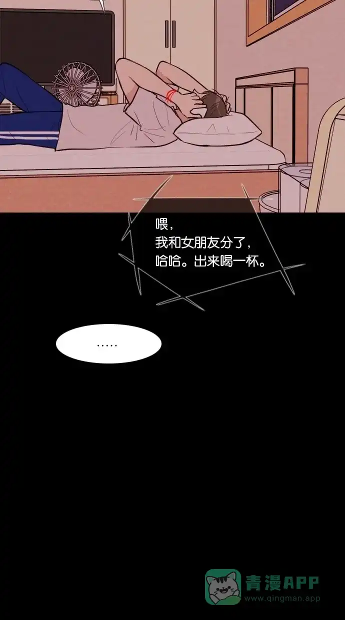 《代价贩卖机》[第43话] 一周女友（5） 第37页