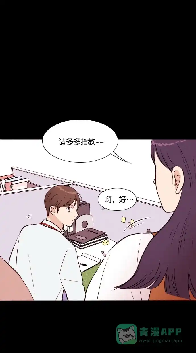 《代价贩卖机》[第43话] 一周女友（5） 第49页