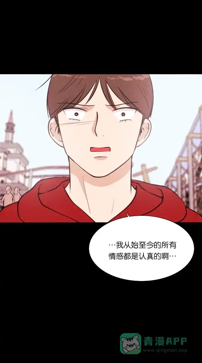 《代价贩卖机》[第43话] 一周女友（5） 第11页