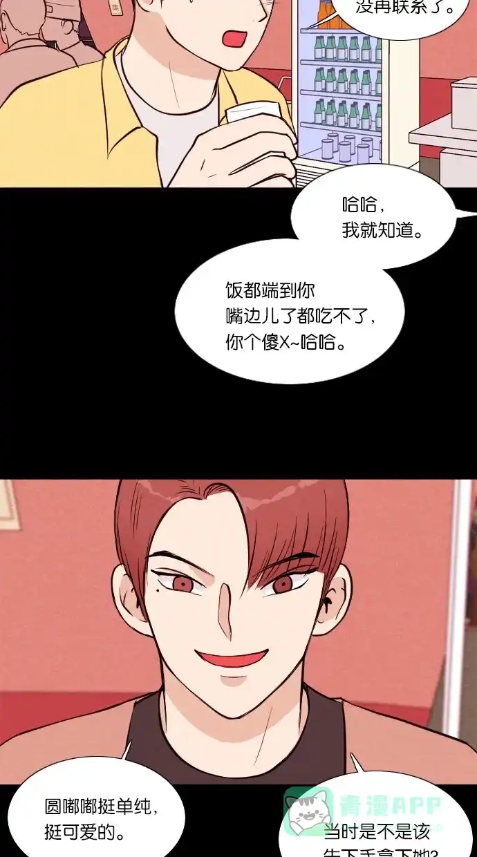 《代价贩卖机》[第43话] 一周女友（5） 第39页