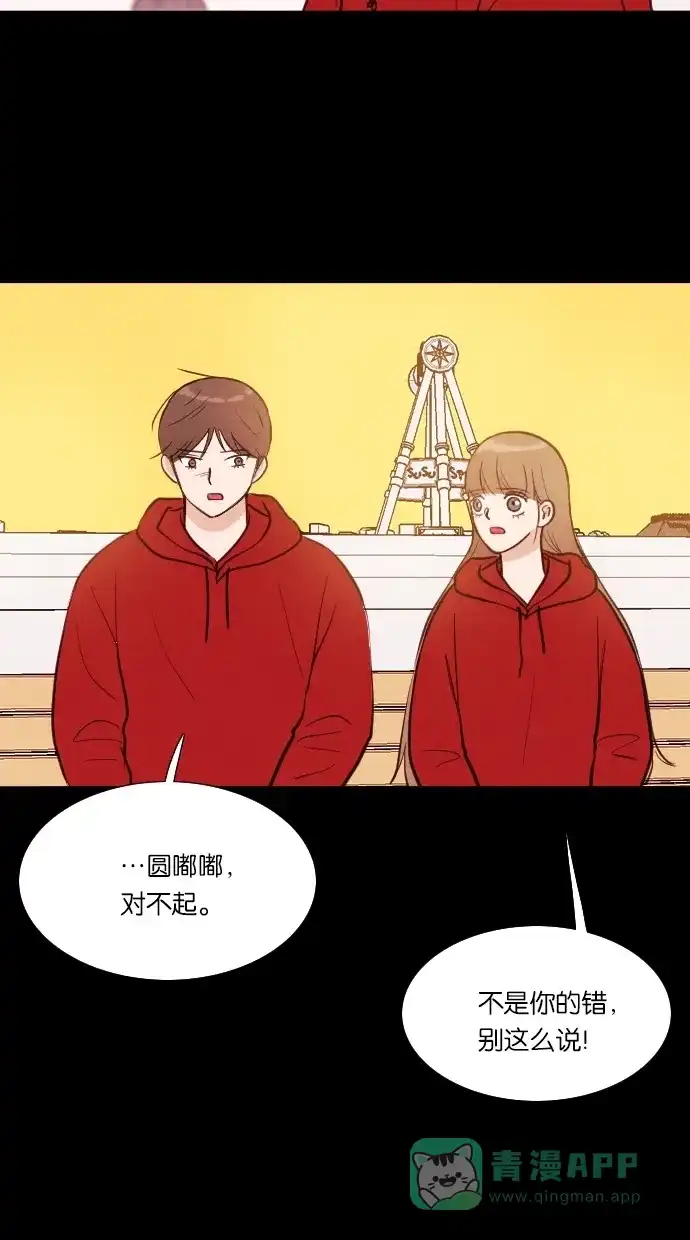 《代价贩卖机》[第43话] 一周女友（5） 第15页