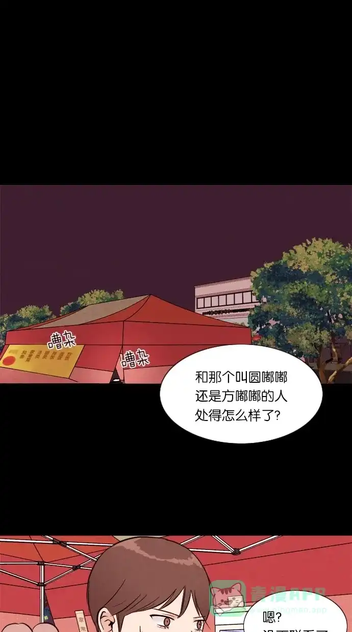 《代价贩卖机》[第43话] 一周女友（5） 第38页