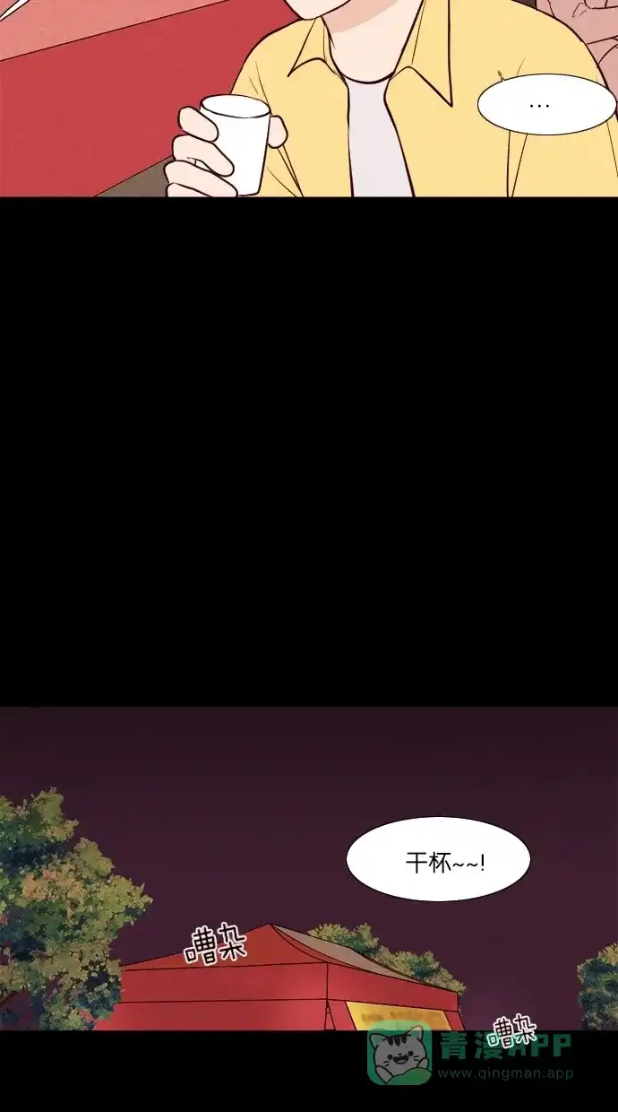 《代价贩卖机》[第43话] 一周女友（5） 第46页