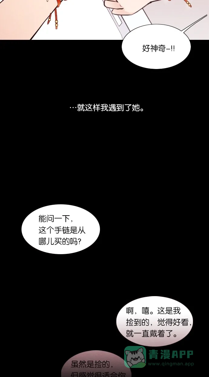 《代价贩卖机》[第43话] 一周女友（5） 第53页