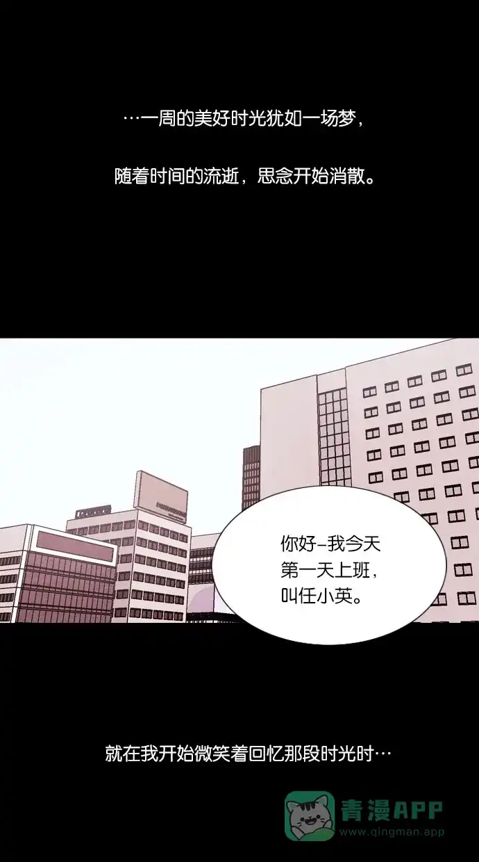 《代价贩卖机》[第43话] 一周女友（5） 第48页