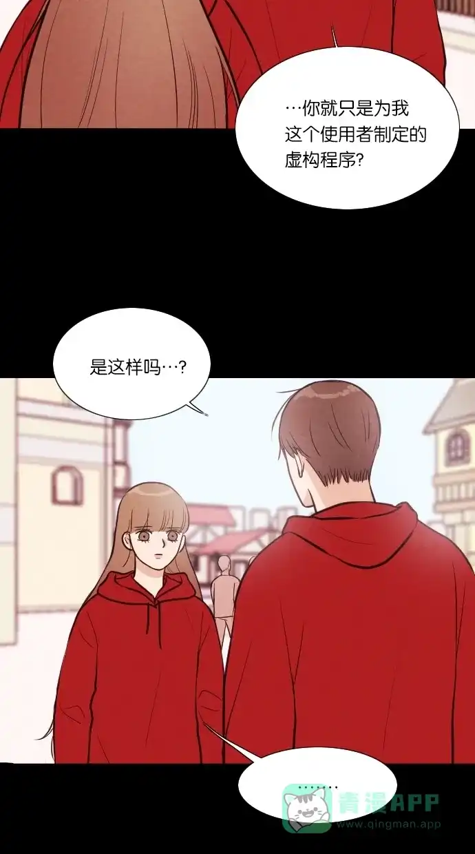 《代价贩卖机》[第43话] 一周女友（5） 第10页