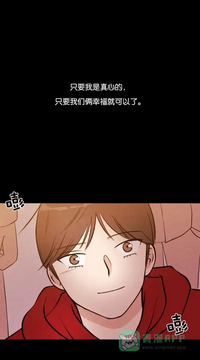 《代价贩卖机》[第43话] 一周女友（5） 第21页