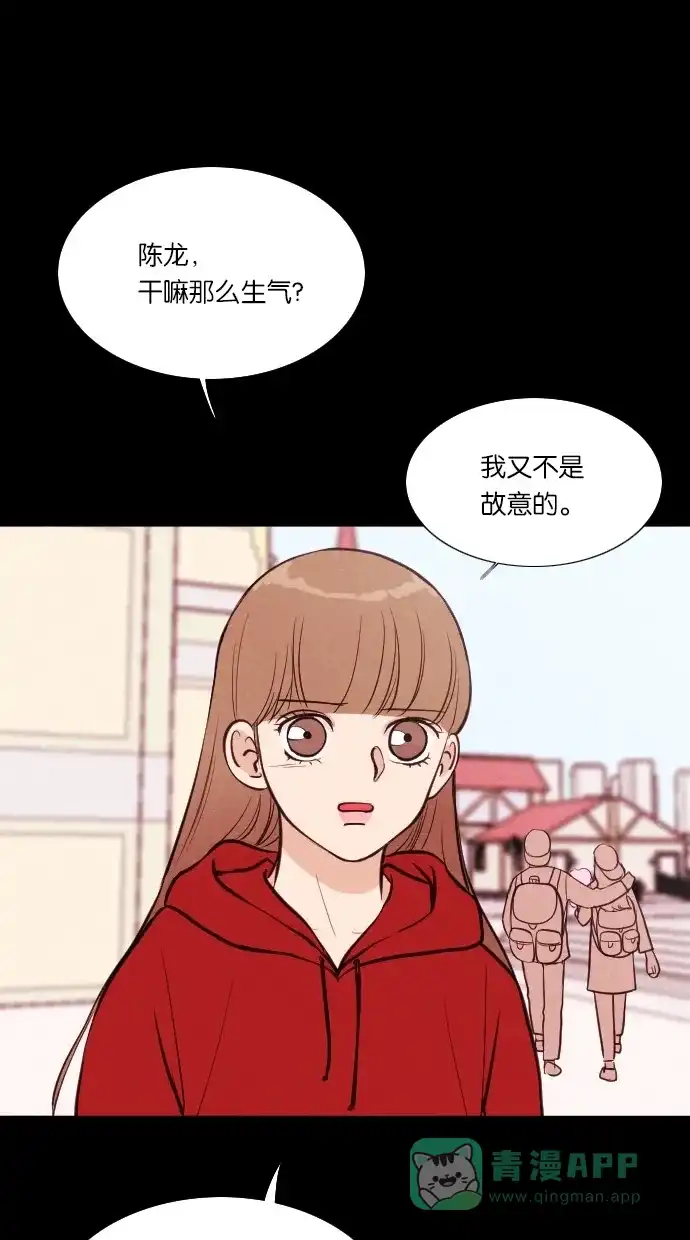 《代价贩卖机》[第43话] 一周女友（5） 第4页