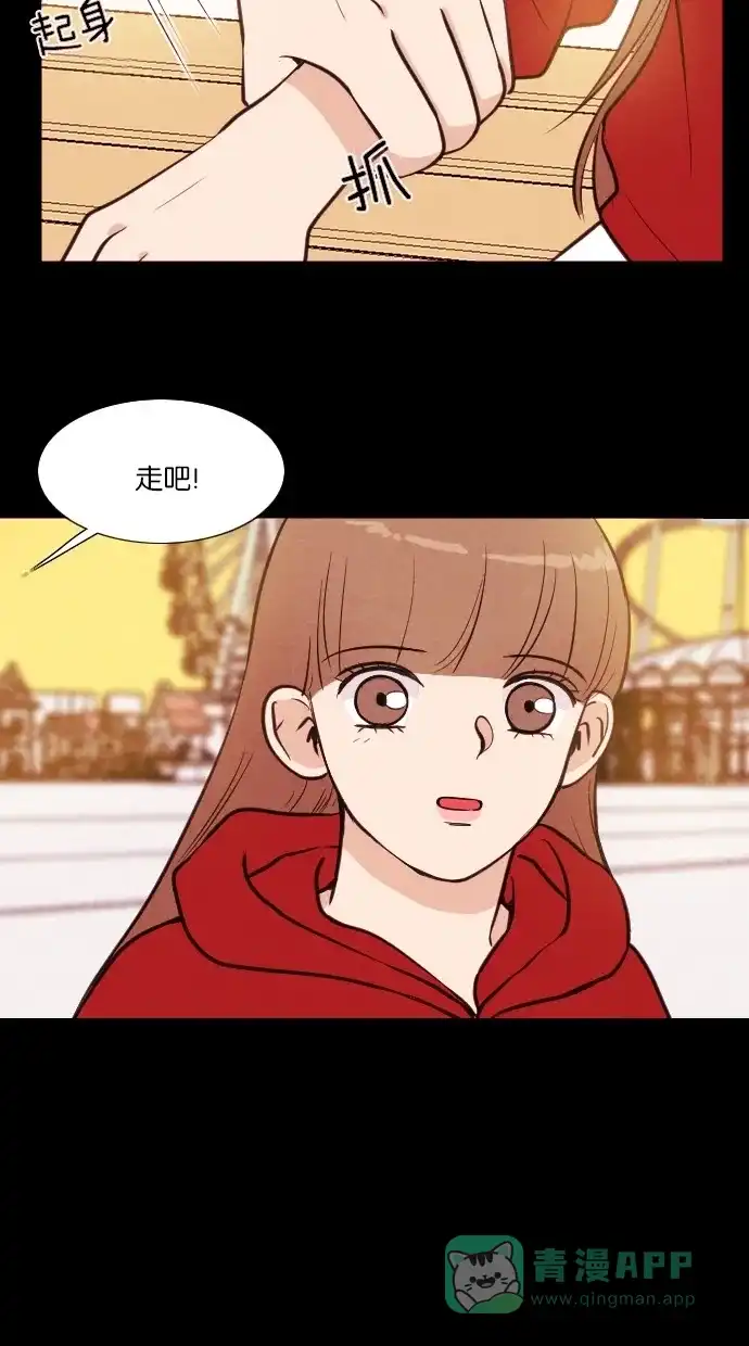 《代价贩卖机》[第43话] 一周女友（5） 第17页