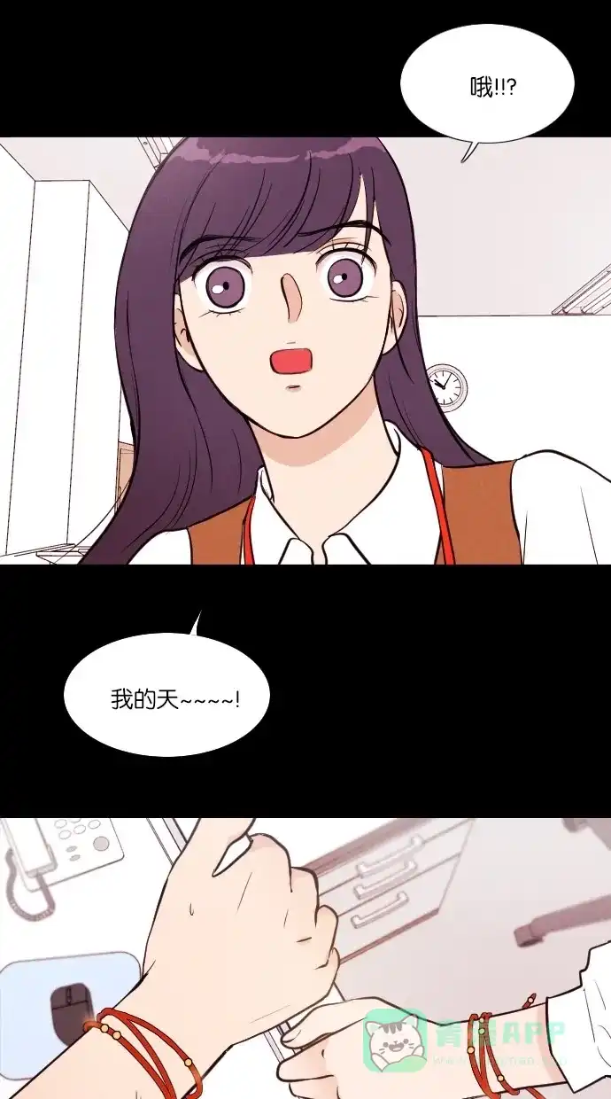 《代价贩卖机》[第43话] 一周女友（5） 第52页