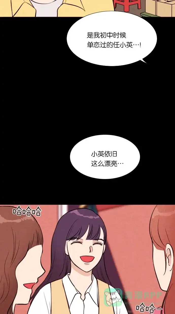 《代价贩卖机》[第43话] 一周女友（5） 第43页
