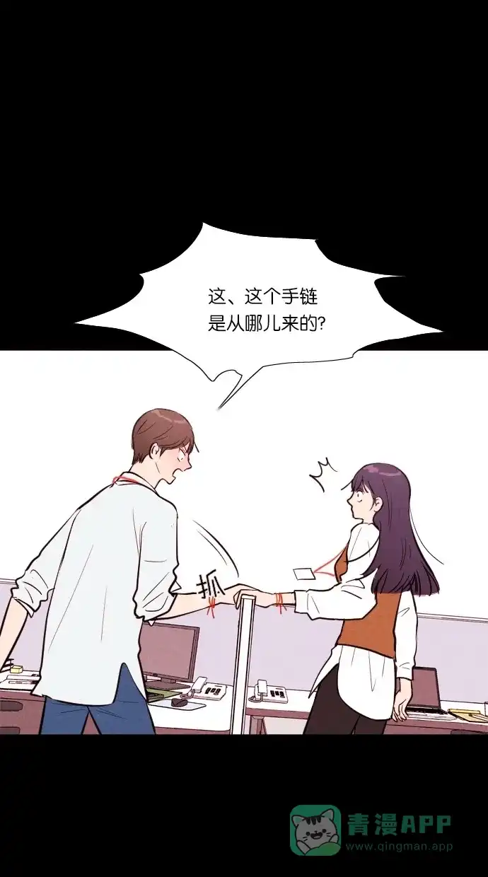 《代价贩卖机》[第43话] 一周女友（5） 第51页